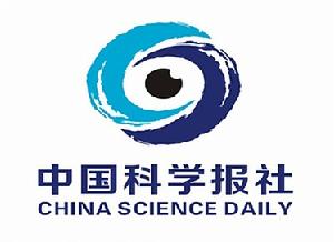 中国科学报
