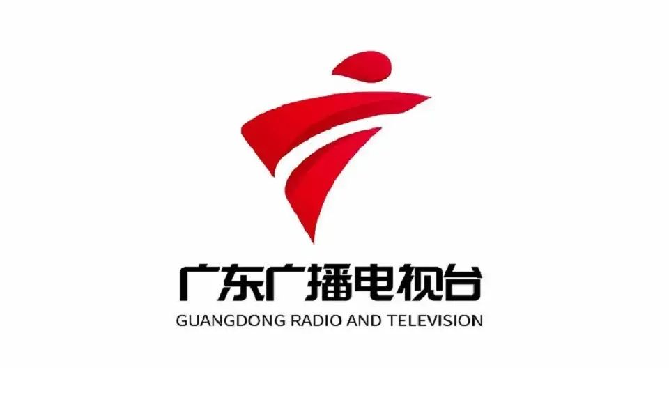 广东广播电视台