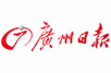 广州日报