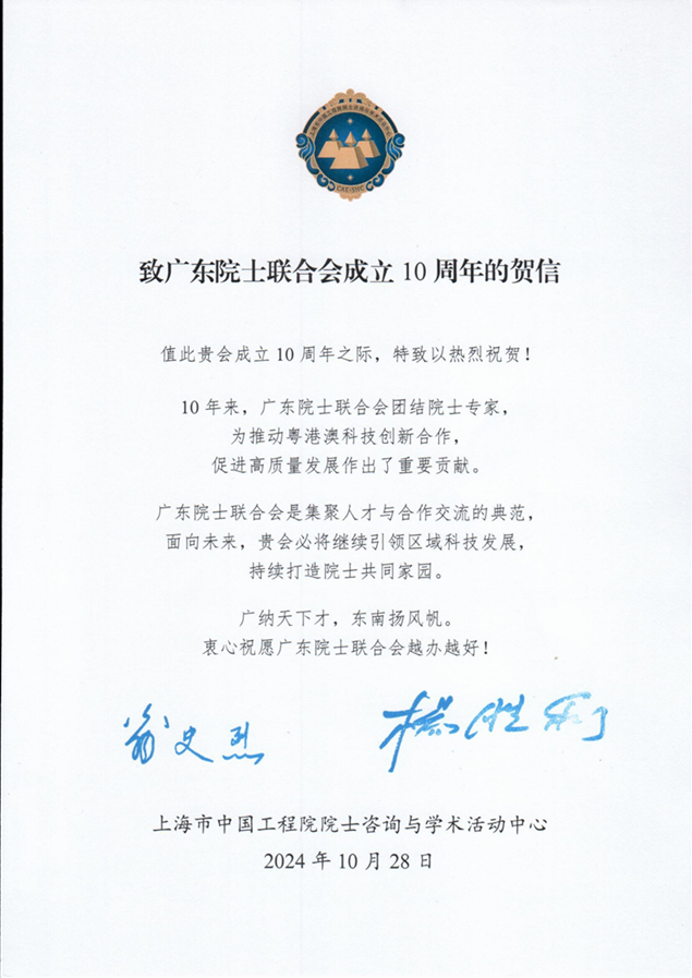 上海市中国工程院院士咨询与学术活动中心